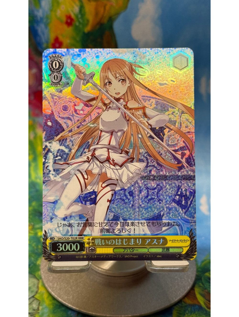 2012 Weiss Schwarz Sword Art Online Asuna SAO/S20-T02R RRR Foil